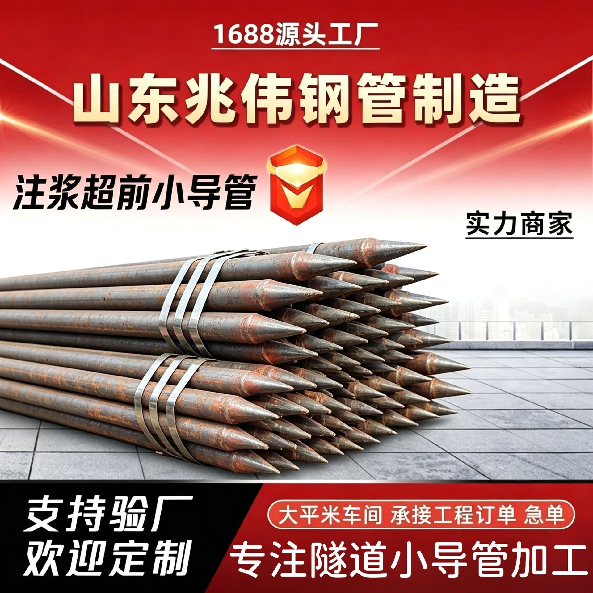 吐鲁番42超前小导管厂家｜隧道注浆锚管锁脚倒刺锁尖打孔加工